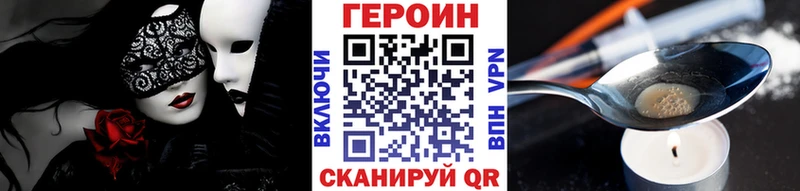 ГЕРОИН герыч Магадан