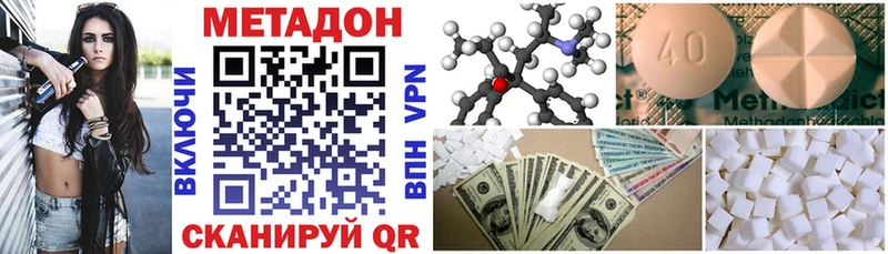 МЕТАДОН кристалл  купить наркоту  MEGA маркетплейс  Магадан 