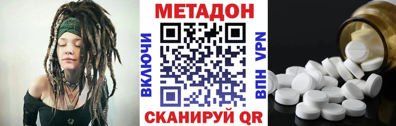 Метадон methadone Магадан